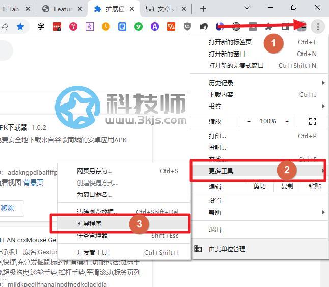 谷歌浏览器如何安装crx扩展？谷歌浏览器Chrome安装crx教程