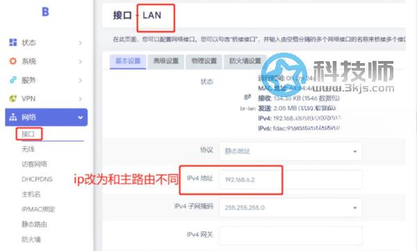 OpenWrt mesh怎么设置？OpenWrt mesh组网设置教程