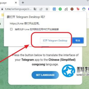 电报telegram怎么设置中文? telegram中文设置技巧