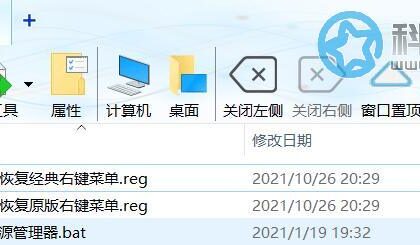 win11右键菜单改回win10的工具及使用方法