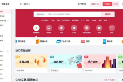 图怪兽 - PS制图软件(在线工具及软件下载)