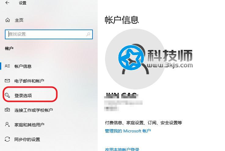 win10指纹设置在哪里?win10设置指纹登录详细教程