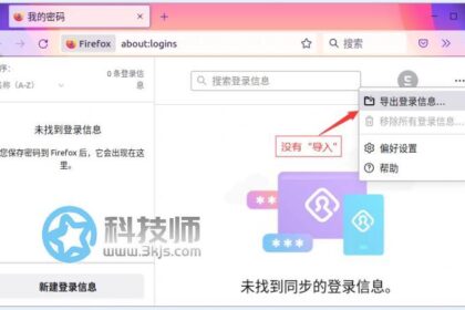 火狐如何导入csv密码？火狐浏览器firefox导入csv密码教程