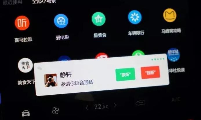 微信车机版(车载版微信)下载