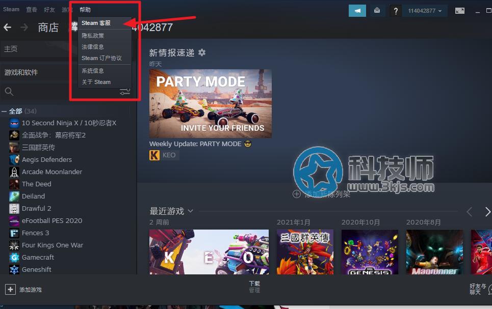 Steam怎么退游戏？Steam游戏退款教程