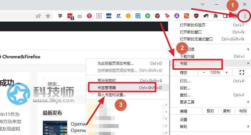 Chrome怎么导出书签？chrome导出书签详细教程