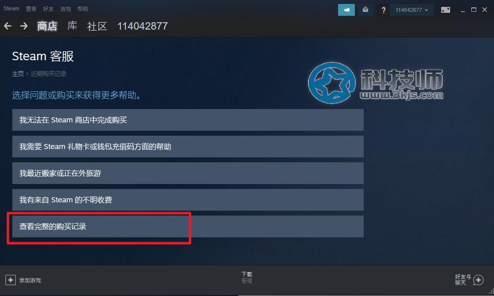 Steam怎么退游戏？Steam游戏退款教程