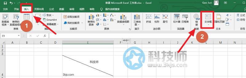 Excel中如何将表格加斜线一分为二(Excel表格斜线一分为二设置教程)