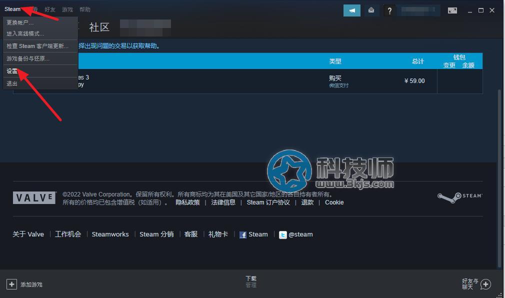 Steam更新失败怎么办？解决steam更新失败的办法