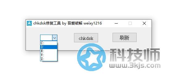 chkdsk修复工具 - 磁盘chkdsk修复工具下载及使用方法