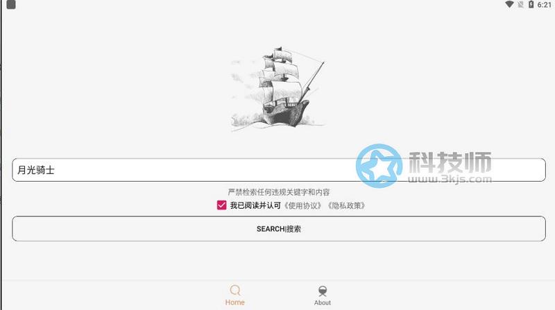 比特舟pro(安卓磁力搜索软件)下载