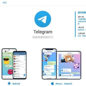 Telegram(电报)国内下载使用与中文汉化教程