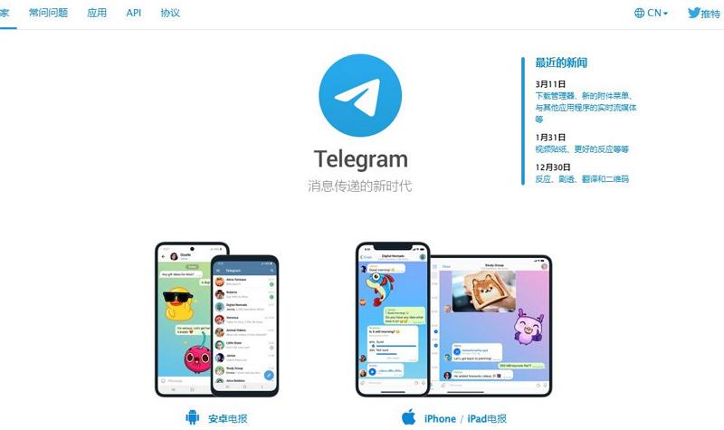 Telegram(电报)国内下载使用与中文汉化教程
