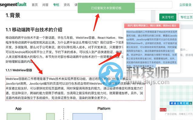 [Chrome]万能复制(Enable Copy) - 搞定鼠标右键不能复制网页内容的问题