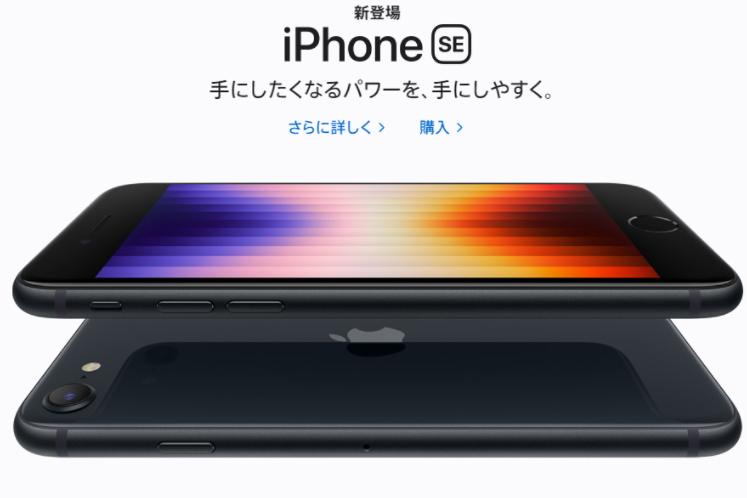 iPhone SE 3 在日本销量爆增三倍：原因很现实