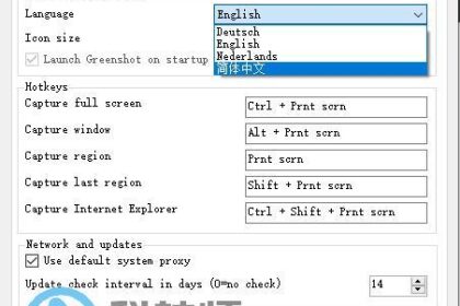 Greenshot中文版官网下载 - 免费截图软件