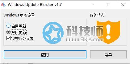 win10禁止更新方法教程 - Wub(下载及教程)