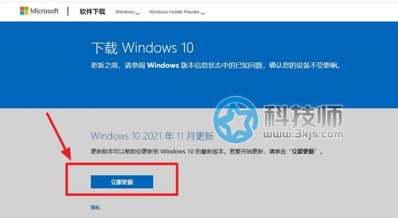 win10易升官方版下载方法 - win10官方升级工具