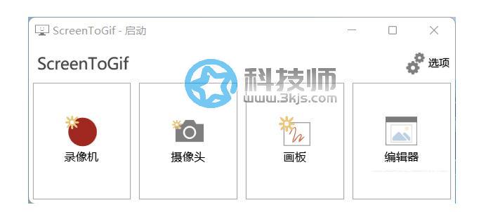 ScreenToGif - gif录屏软件