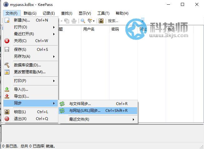 KeePass中文版下载及使用教程 - 免费跨平台支持云同步的密码管理软件