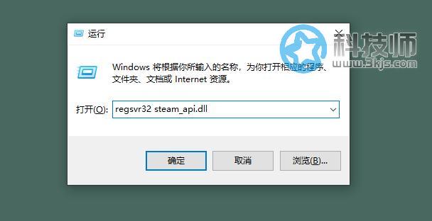 提示缺少steam_api.dll怎么办？缺少steam_api.dll文件最佳解决办法