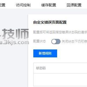 开启CDN后GZIP压缩功能失效的原因分析及解决方法