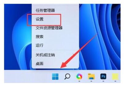 win11快捷键怎么设置？win11系统设置快捷键教程