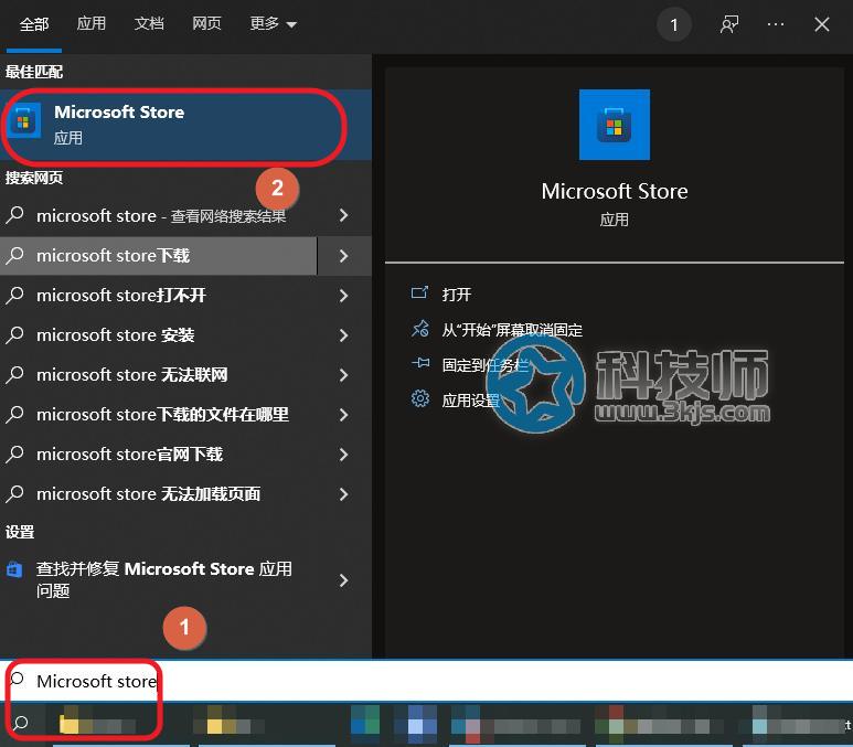 win10记事本在哪里打开（win10打开记事本的两个方法）