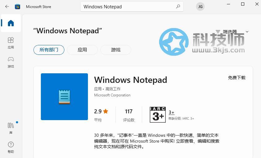 win10记事本在哪里打开（win10打开记事本的两个方法）