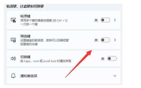 win11快捷键怎么设置？win11系统设置快捷键教程