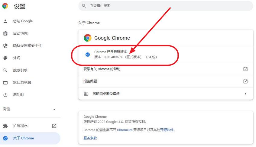 查看chrome版本该怎么操作？chrome查看版本的具体教程