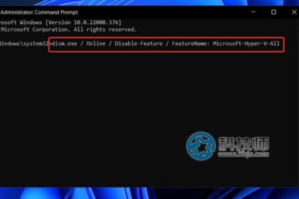 win11如何禁用Hyper-V?win11禁用Hyper-V具体教程