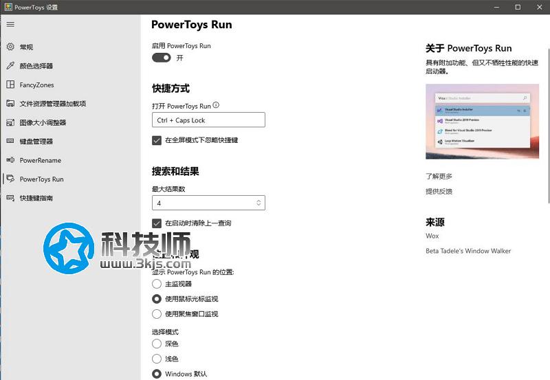 powertoys中文汉化补丁 - 让powertoys具有简体中文界面