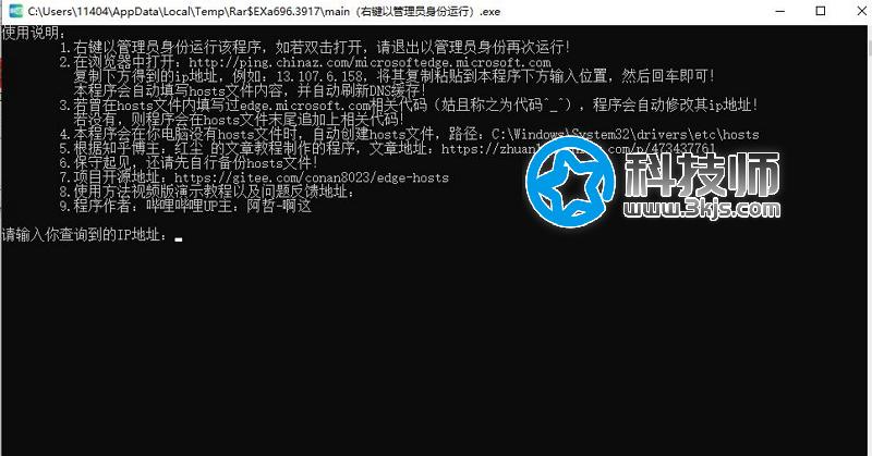Edge无法翻译/安装扩展解决方案 - edgeHosts