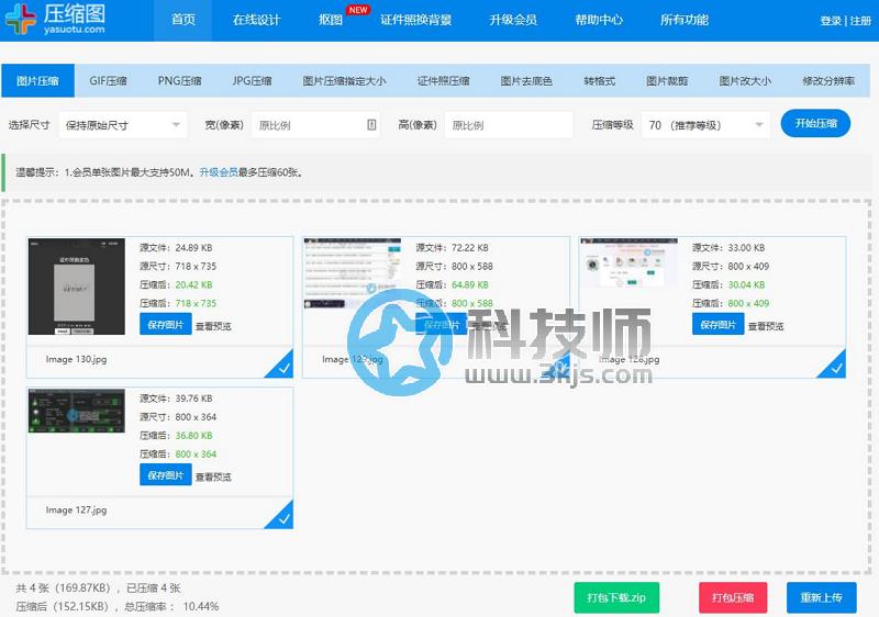 压缩图(yasuotu) - 在线图片压缩器