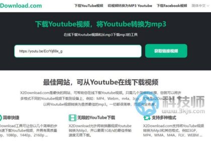 X2Download - youtube/facebook视频下载在线工具
