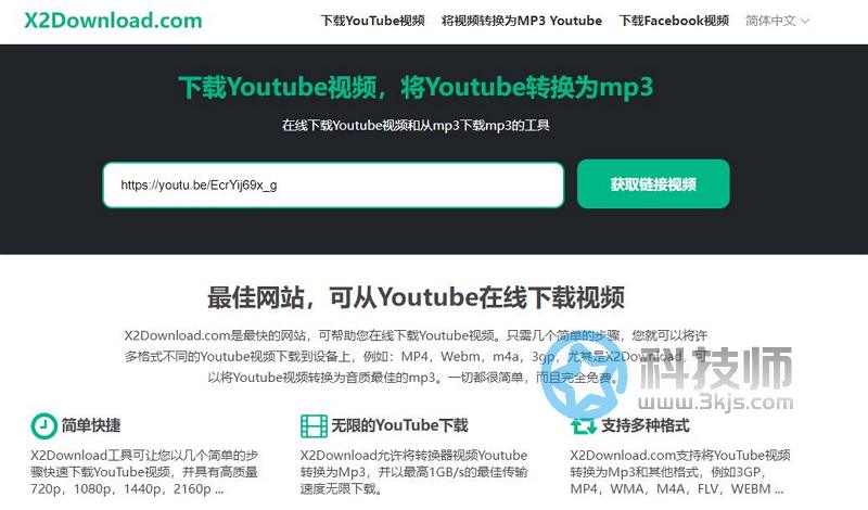 X2Download - youtube/facebook视频下载在线工具