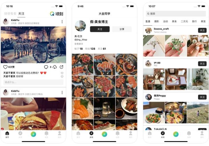 顷刻（可以看ins的国内app）下载[支持苹果安卓]