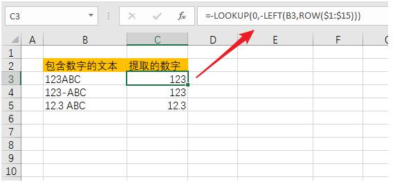 如何在excel混合文本提取数字？excel混合文本提取数字教程