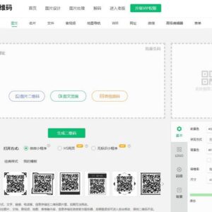 微微二维码生成器(二维码制作工具)官网及下载