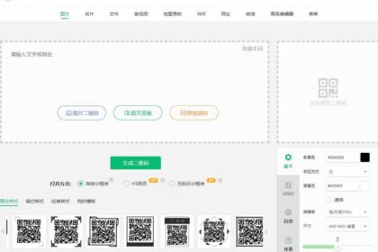 微微二维码生成器(二维码制作工具)官网及下载