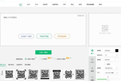 微微二维码生成器（二维码制作工具）官网及下载