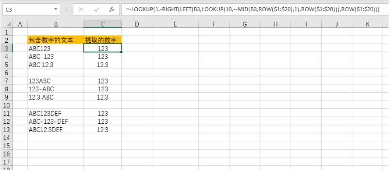 如何在excel混合文本提取数字？excel混合文本提取数字方法汇总