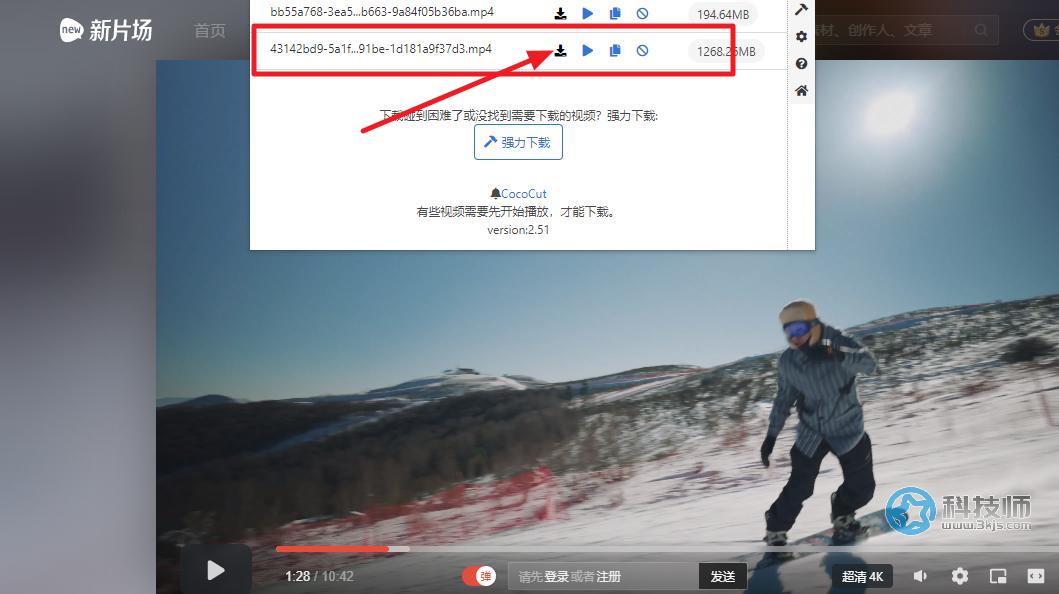 新片场的视频怎么下载（新片场视频下载教程）[支持4K]