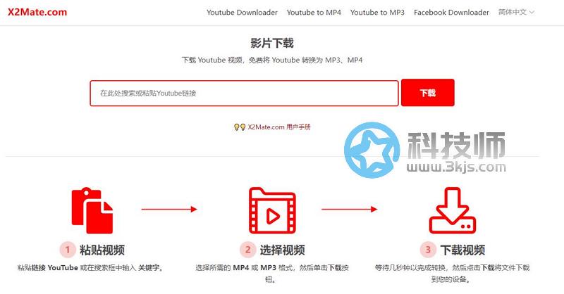 x2mate - youtube视频下载工具(含youtube视频下载教程)