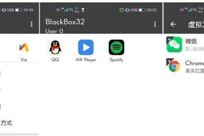 黑盒(安卓虚拟机)软件下载及使用教程