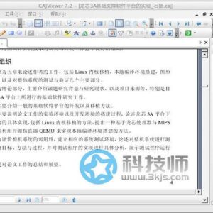 CAJviewer - caj阅读器下载