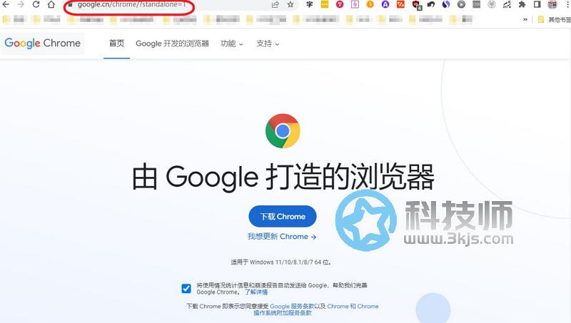 chrome安装包怎么下载？谷歌浏览器Chrome最新离线安装包下载技巧