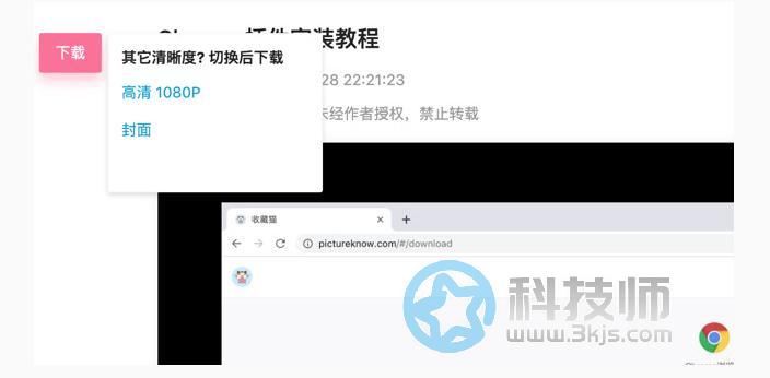 哔哩哔哩下载助手 - 哔哩哔哩视频下载工具[Chrome]