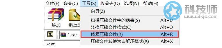 压缩文件怎么修复？使用winrar修复压缩文件的教程